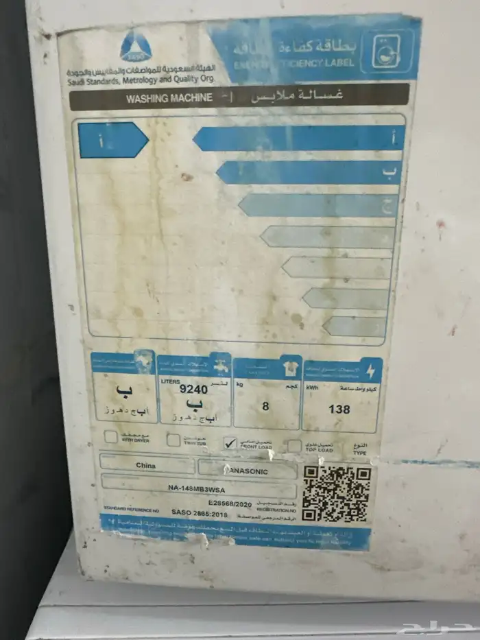 غسالات باناسونيك جديد 3