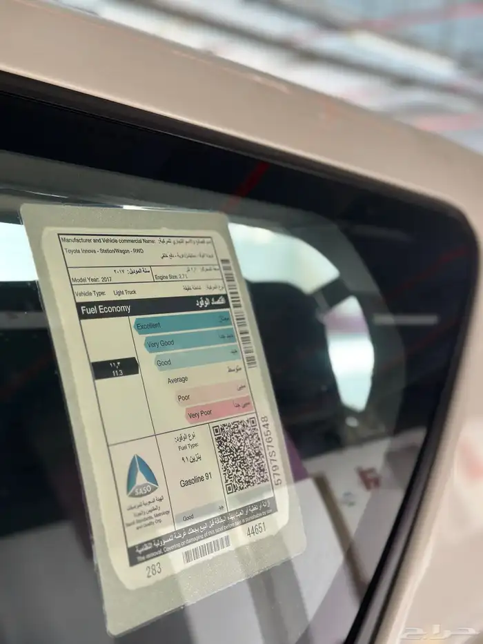 انوفا 2017 فل كامل 9