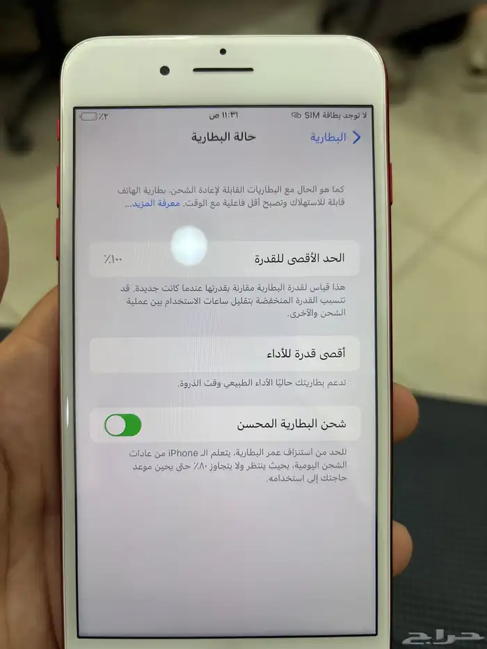 ايفون 7 بلس احمر   Product Red على السوم 3