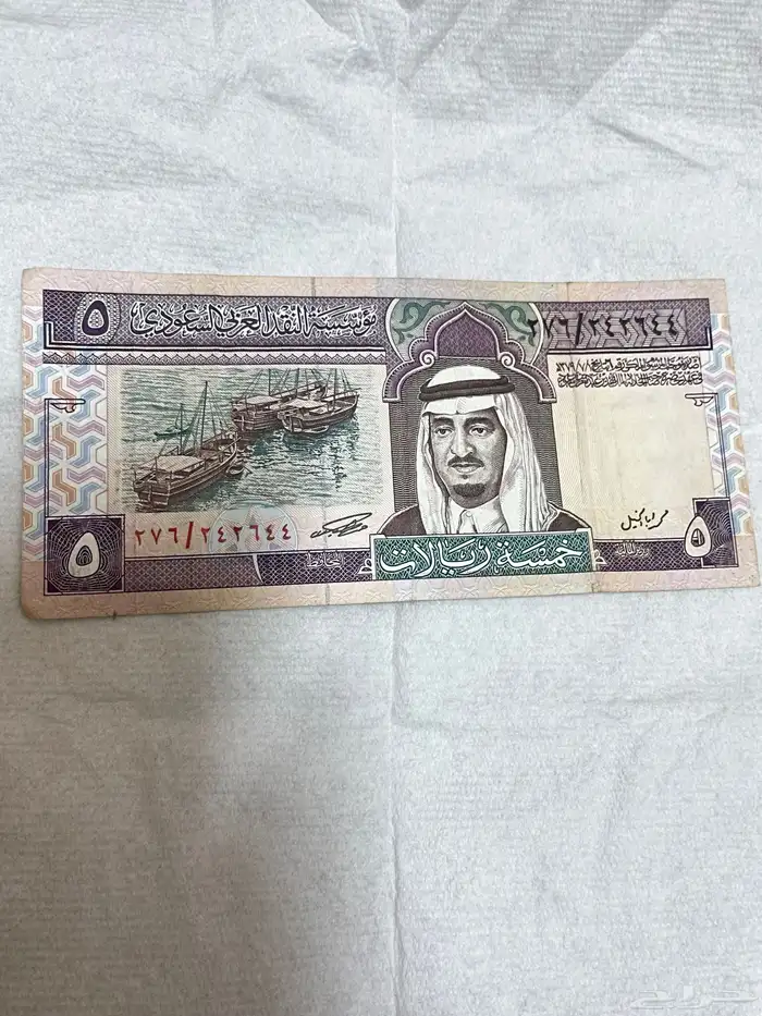 5 الملك فهد رحمه الله للبيع على السوم 0