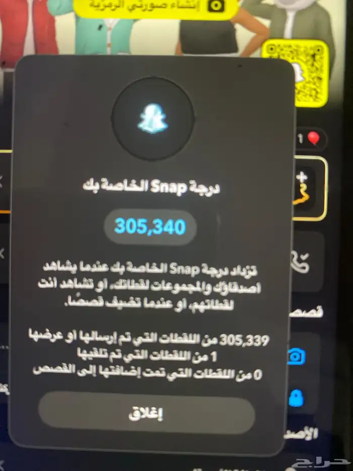 حساب. سناب نقااط 0