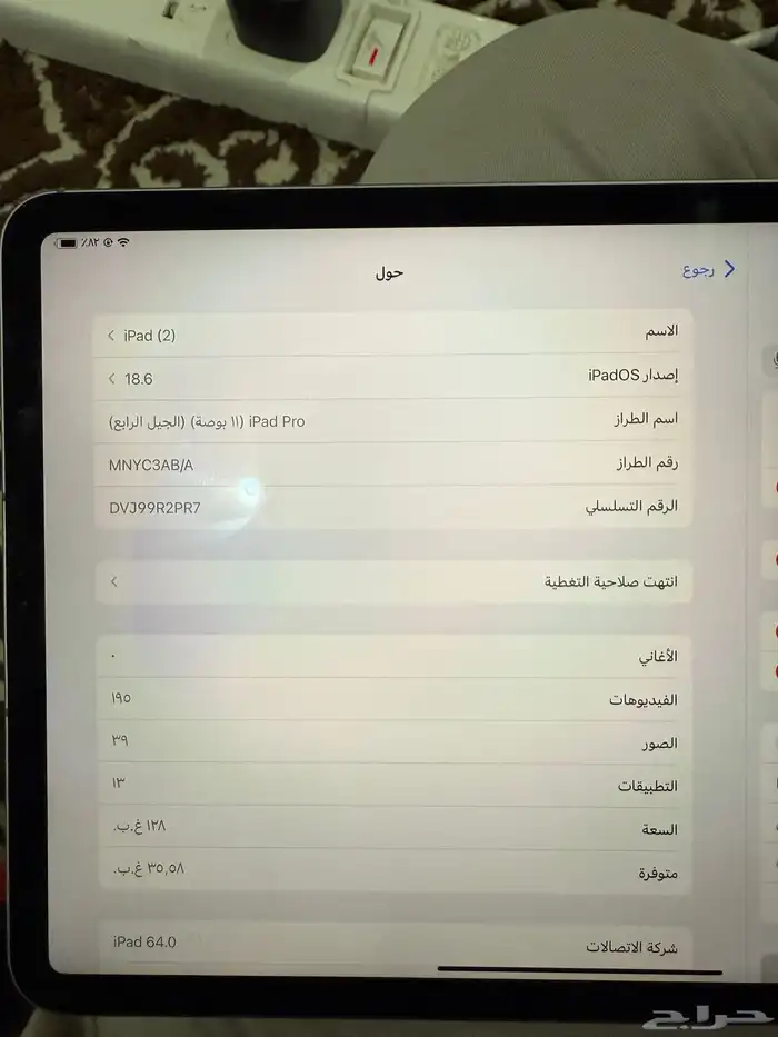 ايباد برو 2022 M2 شريحه 6