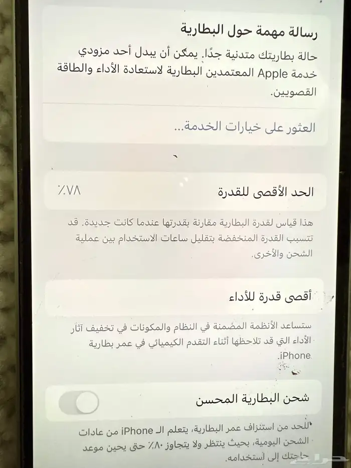 ايفون 12 عادي تيفاني 3