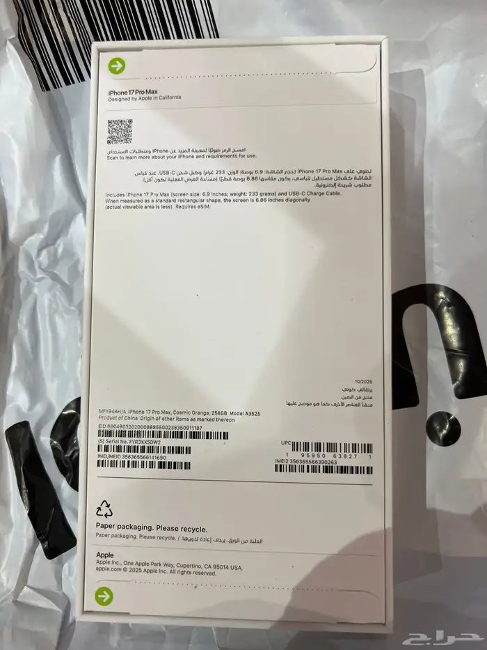 iPhone pro max 17 برتقالي 256غيغا 1