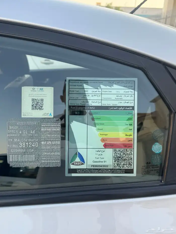 للبيع هونداي اكسنت 2023 17