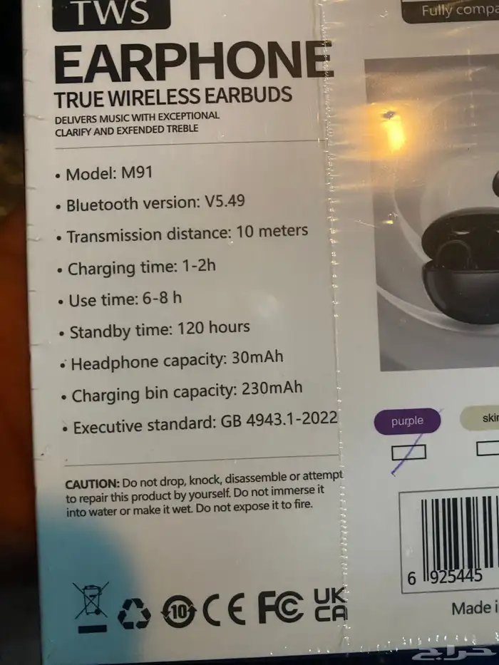 سماعه طبق الاصل هواوي 1