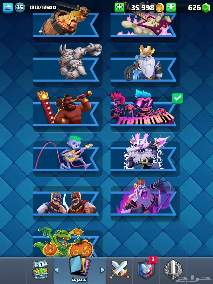 حساب كلاش رويال .كلاش 8