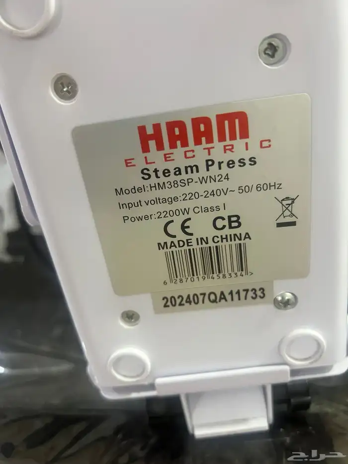 كاوية هام بخار كبس 38 بوصة 2200 واط بشاشة 1