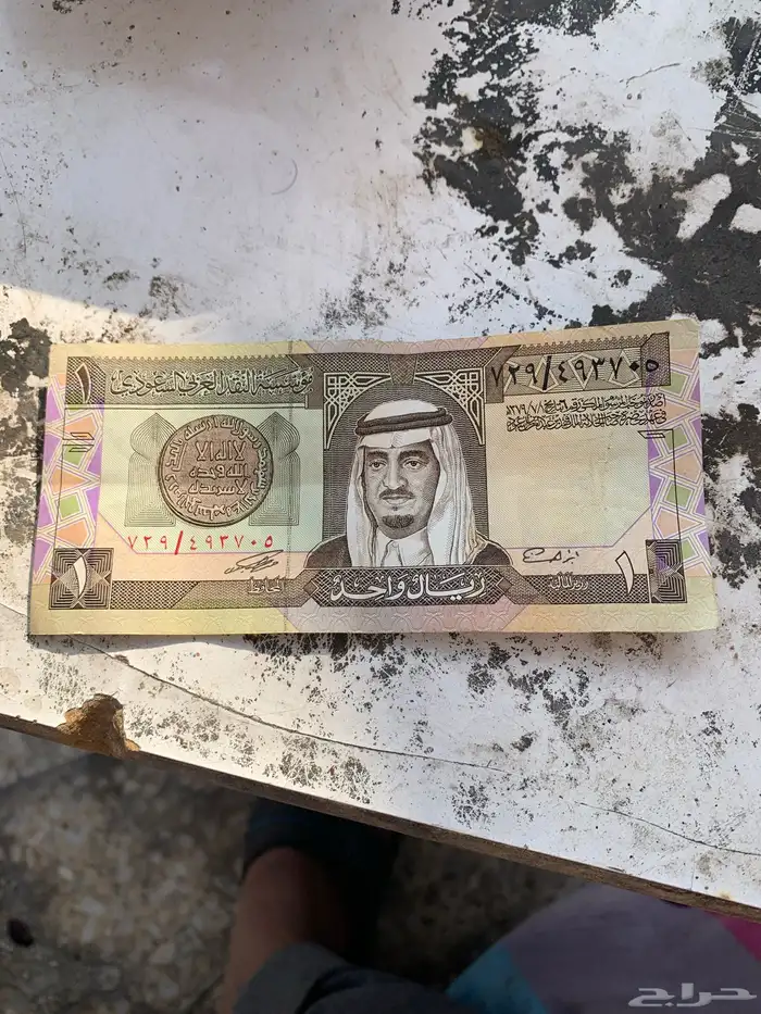 ريال الملك فيصل 0