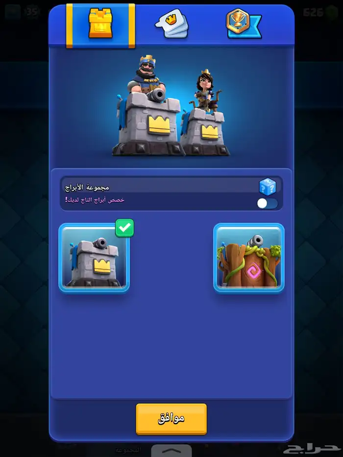 حساب كلاش رويال .كلاش 5