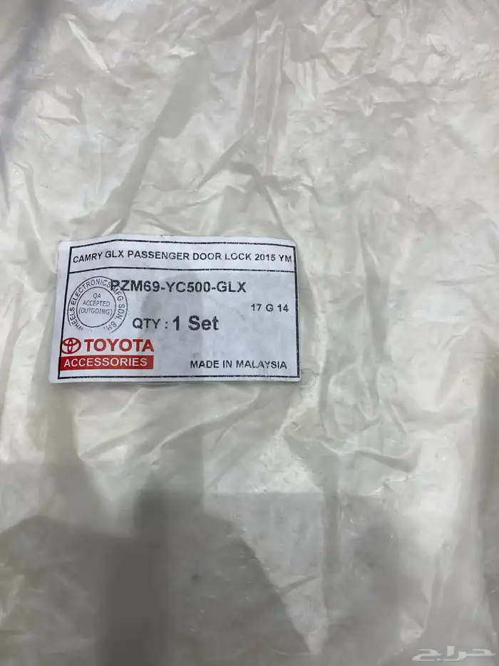 سنترلوك كامري 2012 2015 4