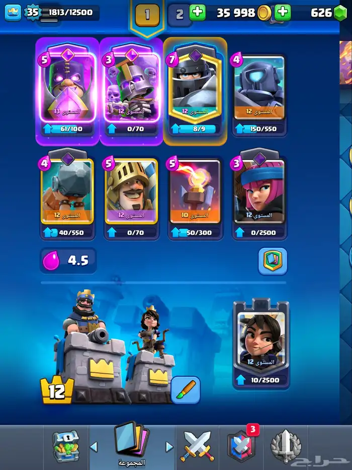 حساب كلاش رويال .كلاش 3