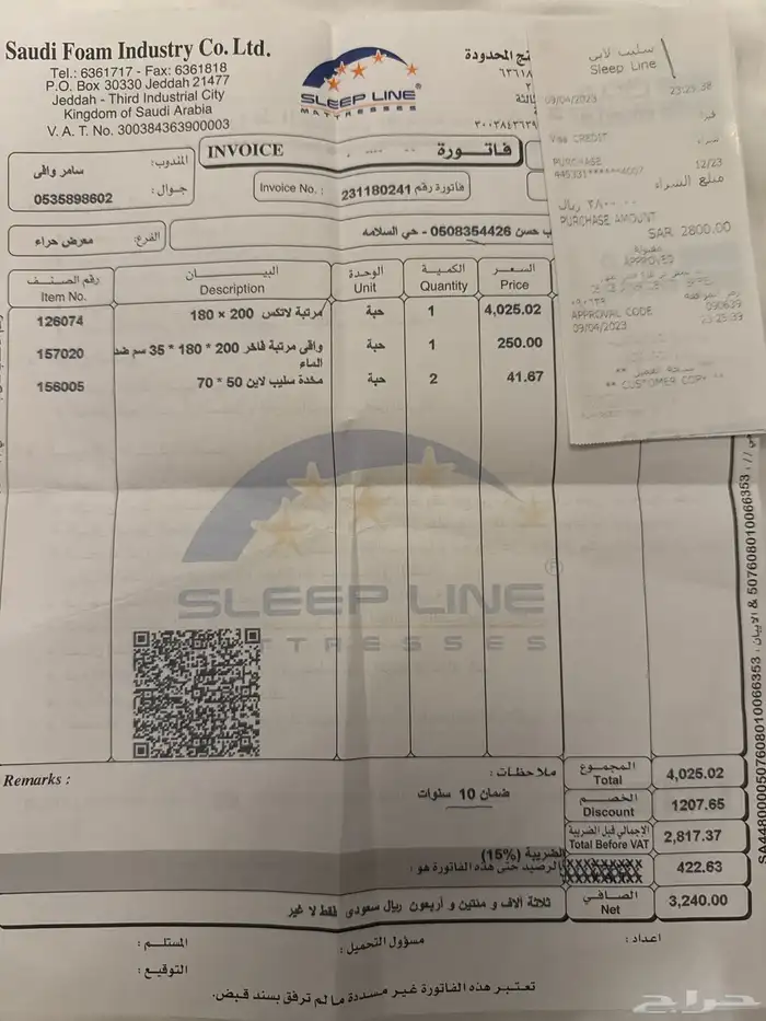 مرتبه سرير مقاس 200  180 طبية بالفاتورة باقي ضمانها 8سنوات 2