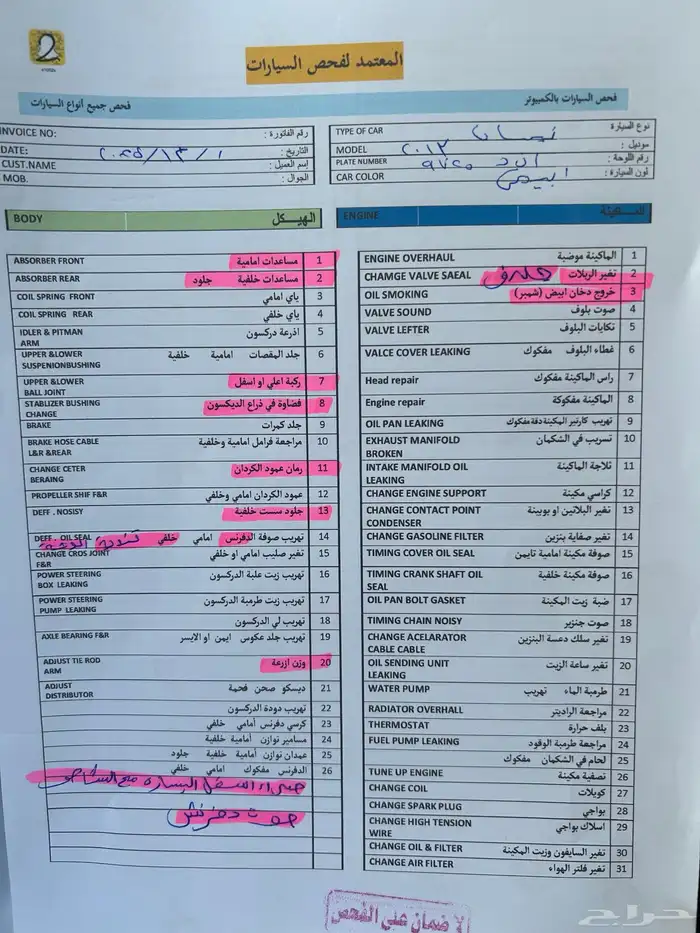 نيسان وانيت 2013 دبل 8