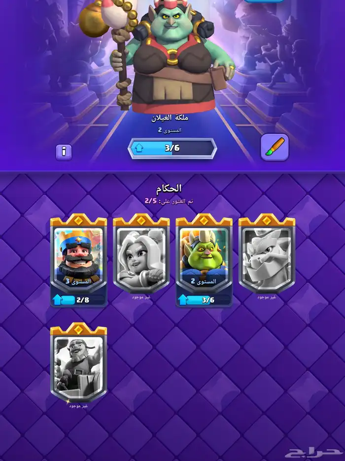 حساب كلاش رويال .كلاش 9