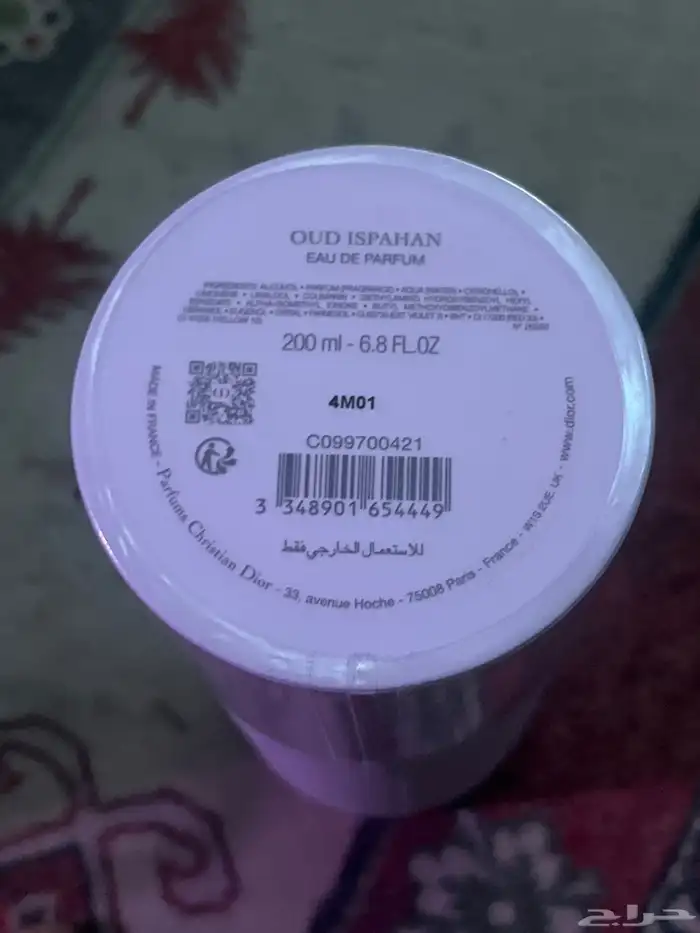 عطر ديور 0