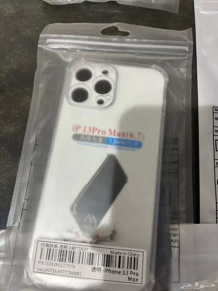 جربات جوال 2