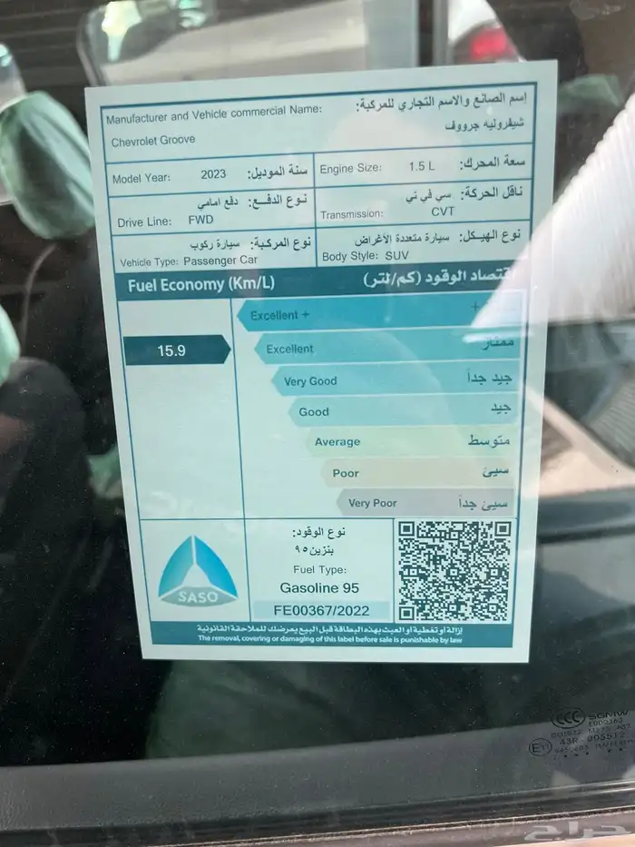 شيفروليه جروف بريميوم 2023( قسط يبدا 650ريال) 3