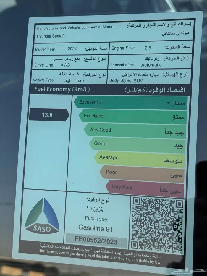 للبيع هيونداي سنتافي 2024 نص فل 4 سلندر دبل 6