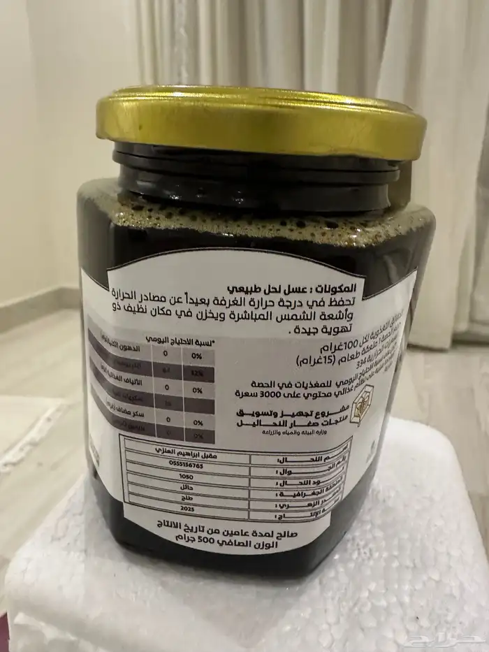 عسل طلح حائل 1