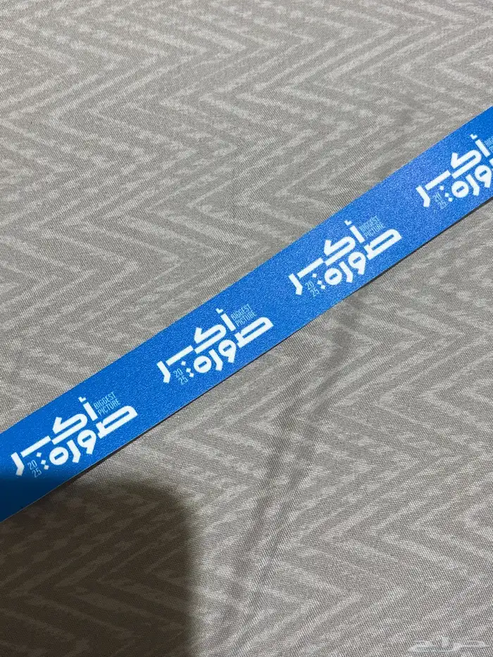 تذكرة حفل تخرج هيئه التخصصات 0