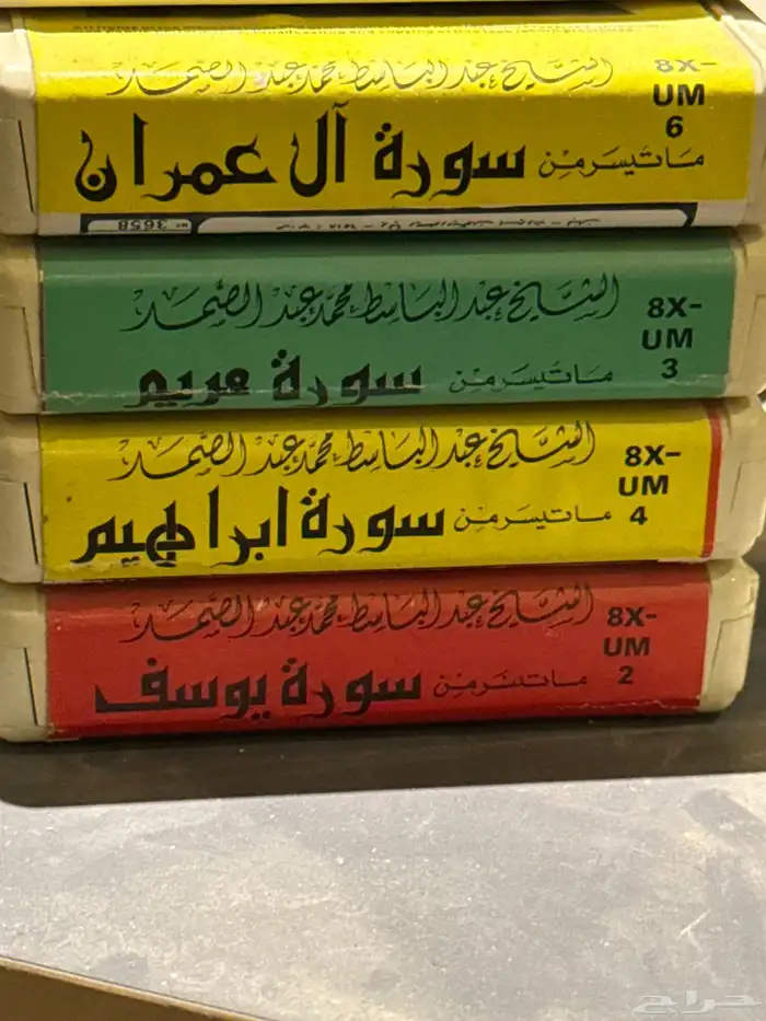 أشرطة كاترج قرآن عبدالباسط عبدالصمد 0