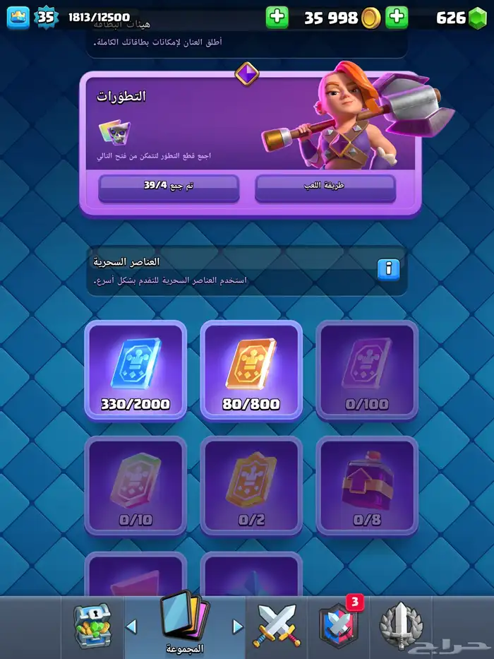 حساب كلاش رويال .كلاش 4