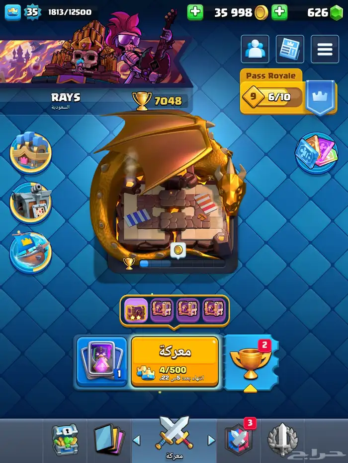 حساب كلاش رويال .كلاش 0