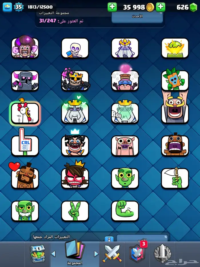 حساب كلاش رويال .كلاش 6