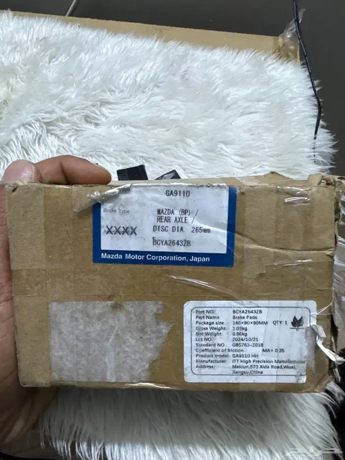 بواجي وكالة وأقمشة خلفية وكالة انتلف الموتر مو من نصيبي 2