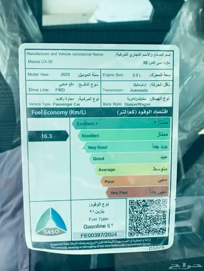 مازدا CX30 نص فل الموديل 2025 صادر لوحات index