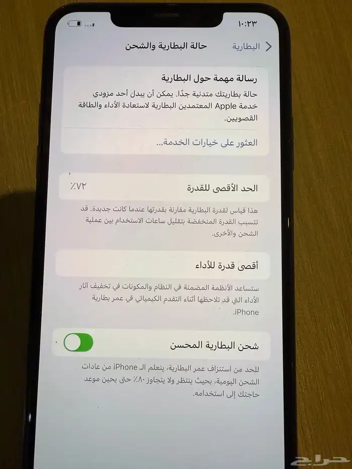 ايفون 11 برو ماكس شبه جديد 5