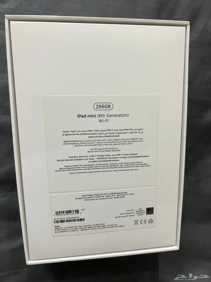 ايباد ميني الجيل السادس 9