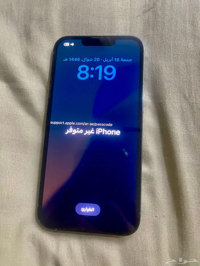 ايفون 13 برو 256 سييرا 3