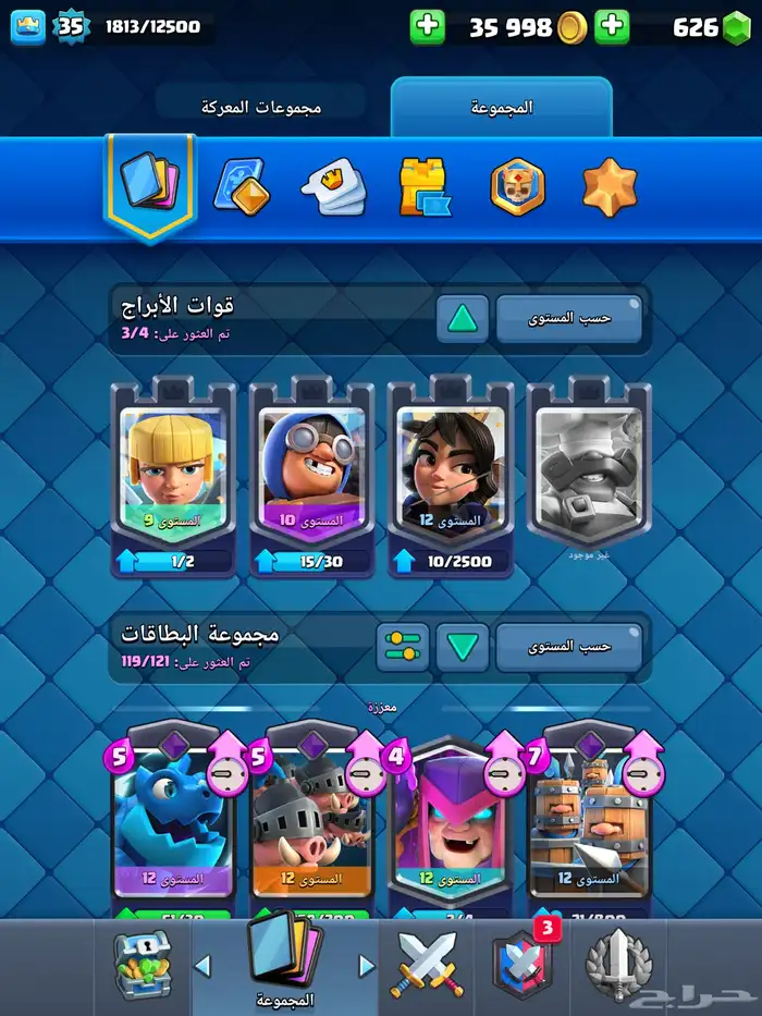 حساب كلاش رويال .كلاش 1