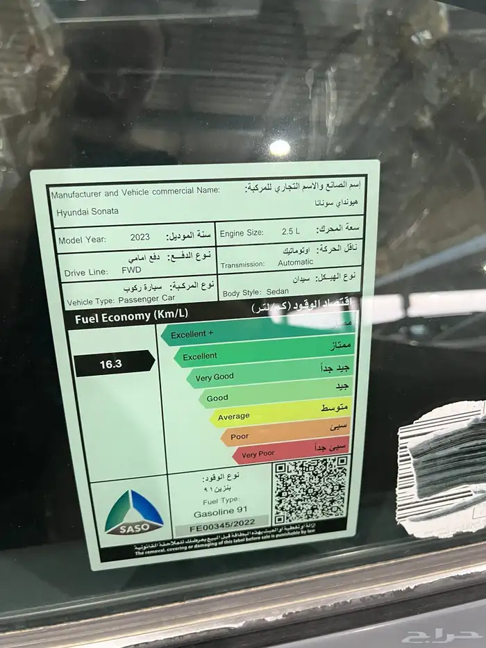 هيونداي سوناتا سمارت بلس 2023 اصفار 3