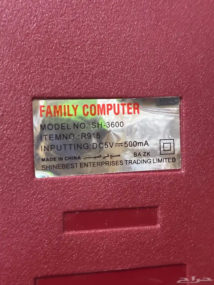 كمبيوتر العائلة(مع الملحقات ) 4