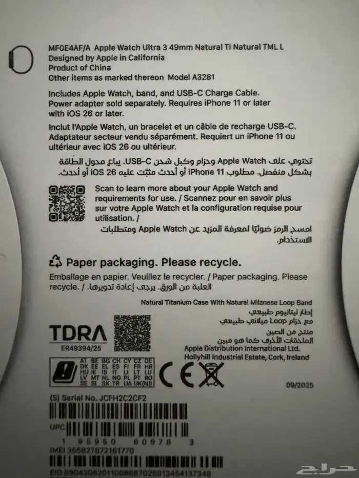 Apple Watch Ultra 3 Milanese 1