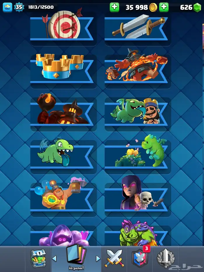 حساب كلاش رويال .كلاش 10