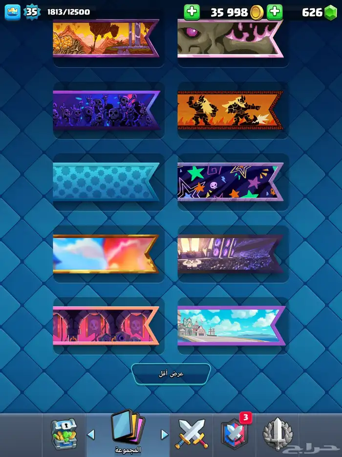 حساب كلاش رويال .كلاش 12