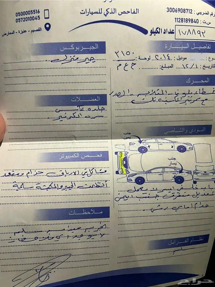 فيوجن 2014 توكيلات الجزيرة 36