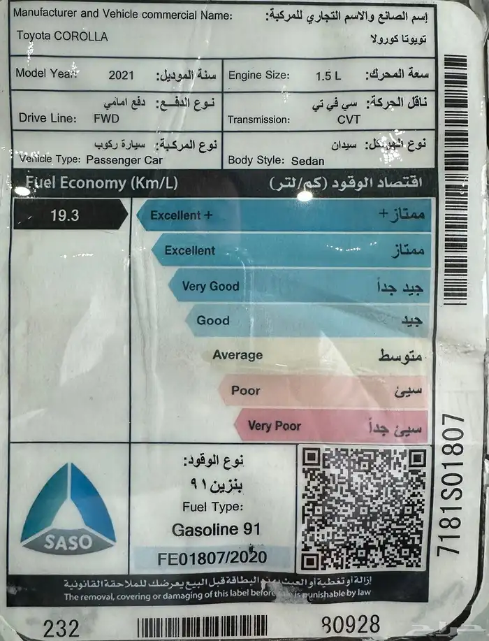 تويوتا كورولا 1.5 فل كامل 2021 19