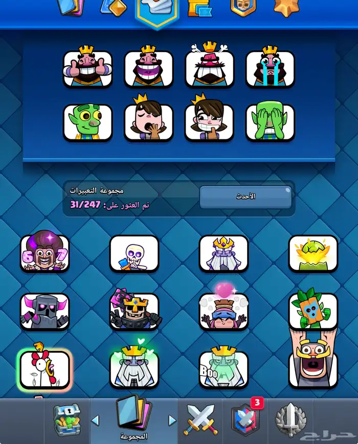 حساب كلاش رويال .كلاش 7