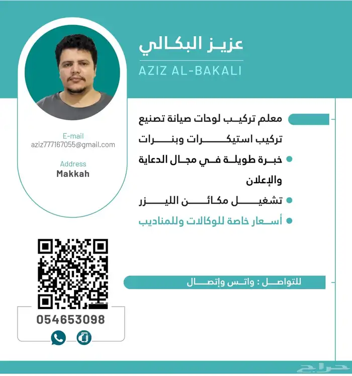 معلم دعايه واعلان تركيب لوحات وصيانه 0