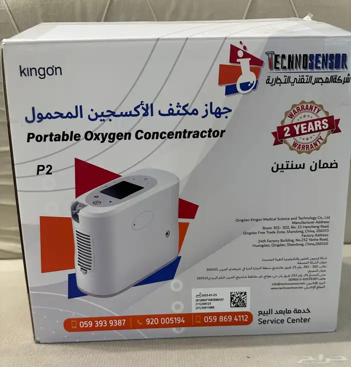 جهاز اكسجين محمول قابل للشحن 7500 ريال قابل للتفاوض 0