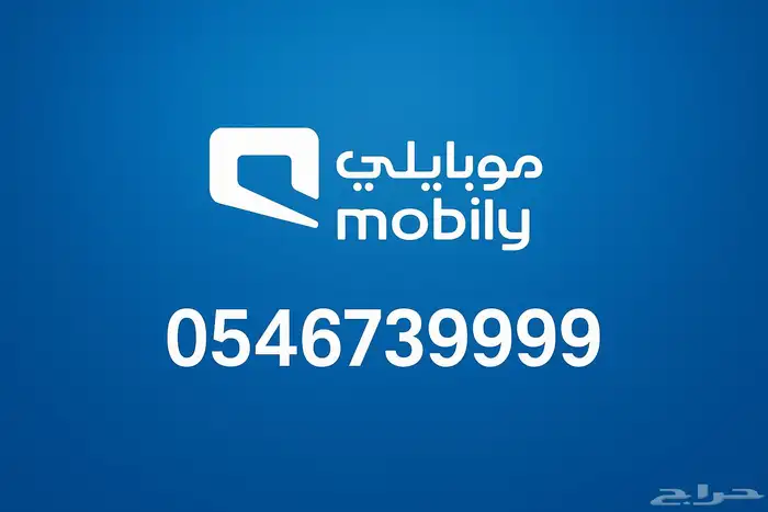 ارقام موبايلي مميزة للبيع( شحن) باقة (راقي سابقا) 1