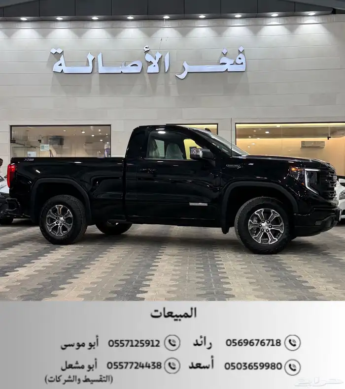 جي ام سي سييرا 2025 اليفيشن غمارة اصفار اقل سعر بالسوق 0