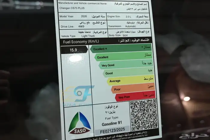 شانجان Cs75 رويال 2026 10