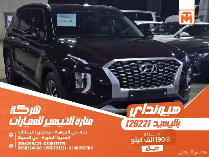 هيونداي باليسيد دم الغزال 2022 ديزل بطاقة جمركية وارد كوريا 0