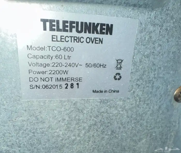 دفايه وفرن 3